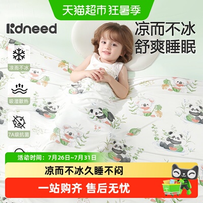 柯斯德尼A类婴儿盖毯亲肤透气
