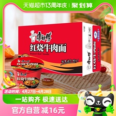 康师傅方便面经典桶红烧牛肉面85g×12桶整箱装泡面