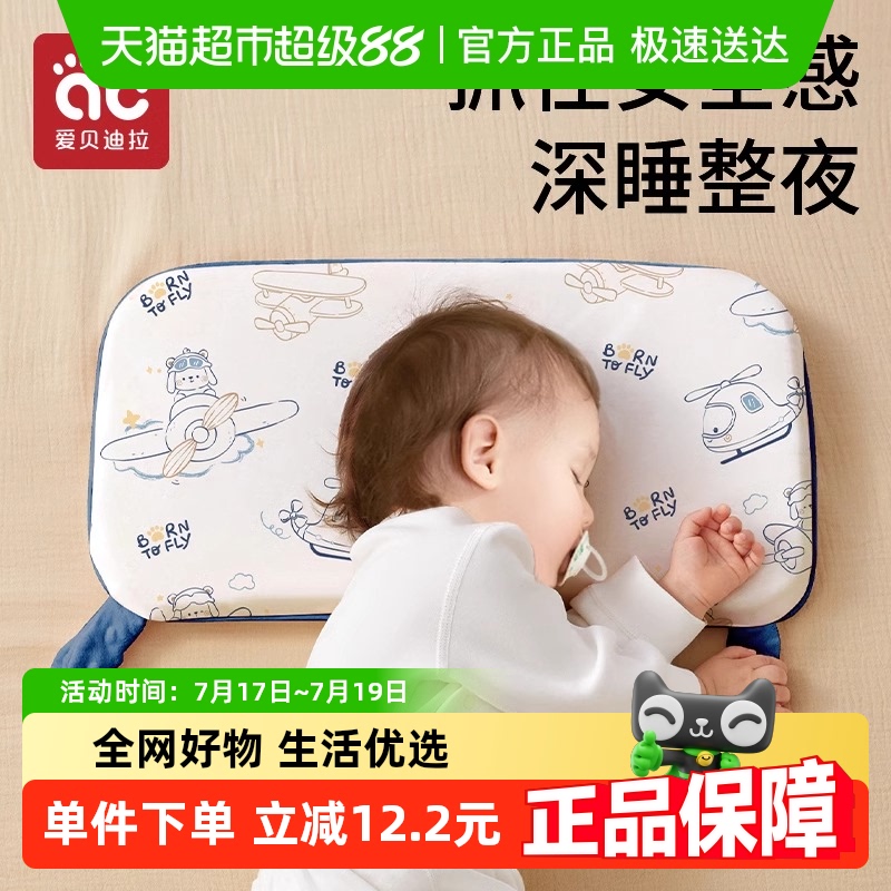 爱贝迪拉安抚云片硅胶枕头