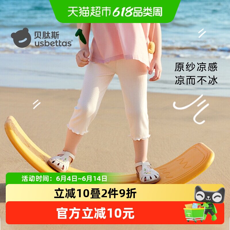 贝肽斯儿童打底裤女夏季薄款宝宝清凉七分裤家居服外穿修身防走光