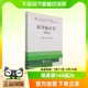 陆守曾 第4版 陈峰 书籍 医学统计学 社新华书店正版 中国统计出版