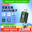 路先行有线转无线CarPlay盒适用奔驰大众车机互联转换盒华为HiCar