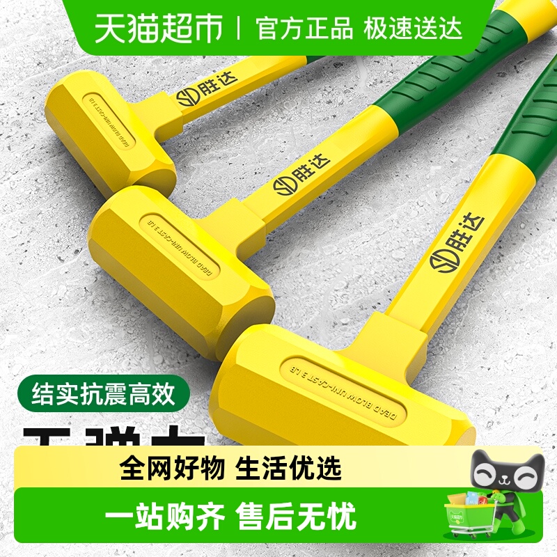 橡胶锤贴瓷砖地板无弹力一体防震