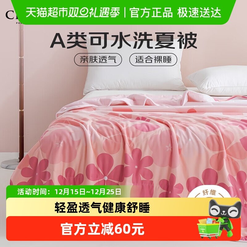 CROWN皇冠清雅系列空调被A类夏凉被子夏季单双人被芯家用机洗加大