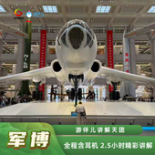 含耳机 北京军事博物馆 2.5H 认证导游人工讲解军事主题跟团游