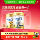 2罐可239元！飞鹤学生奶粉乐高高+智多多