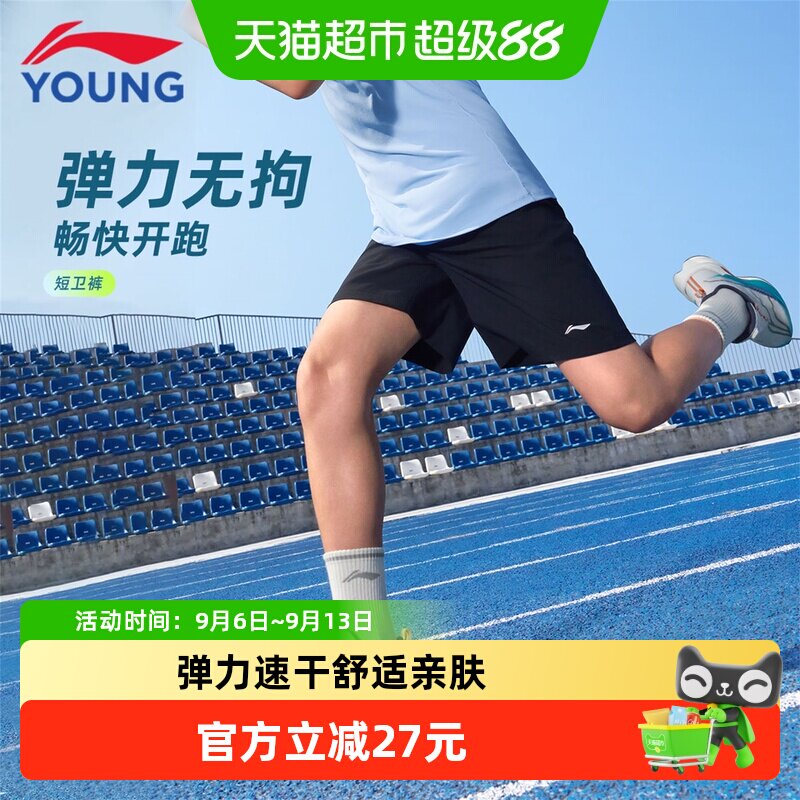 李宁儿童运动短裤干爽清凉图片