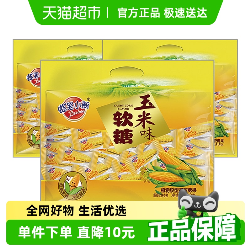 蜡笔小新玉米软糖518g×3袋
