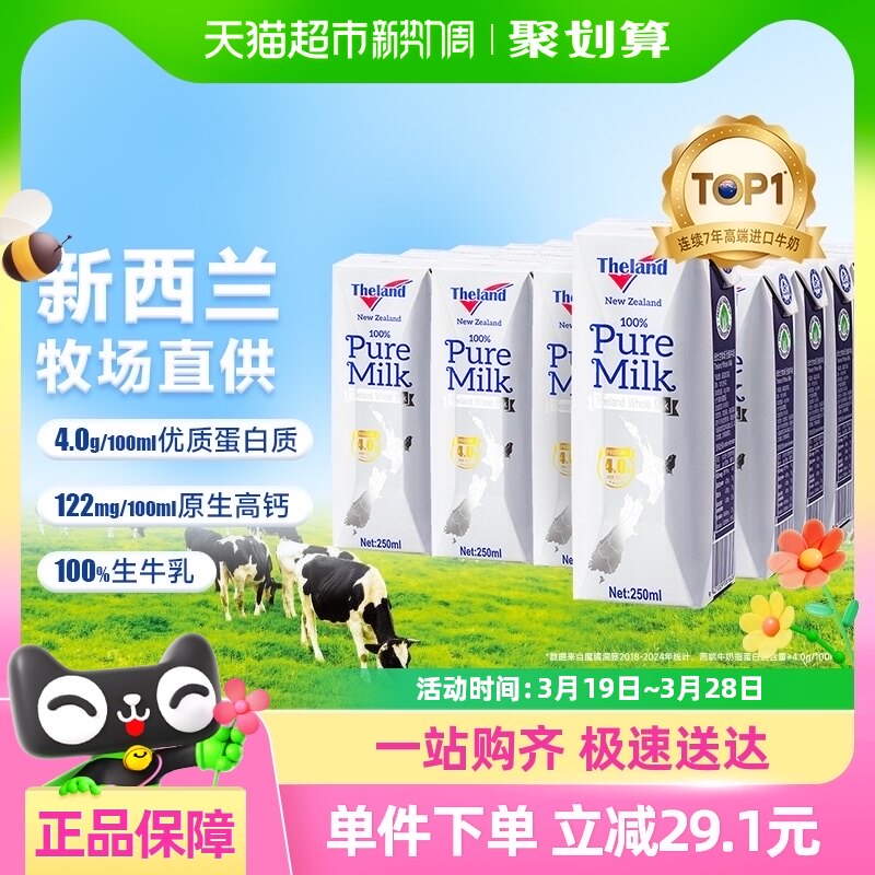 �����ڡ�Ŧ����4.0g�����ʸ߸�ȫ֬��ţ��250ml*24��ר��