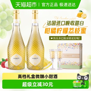 法国进口洛梦斯甜白葡萄酒小甜酒香槟杯整箱双支礼盒装 2瓶 750ml