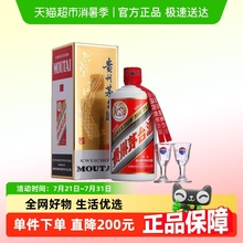 贵州茅台53度飞天茅台酱香酒500ml*1瓶 附带小酒杯 两瓶送礼品袋