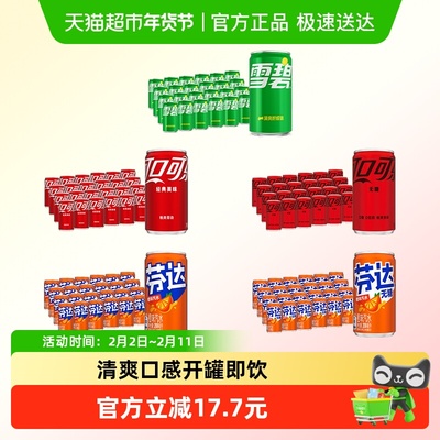 可口可乐碳酸饮料整箱汽水