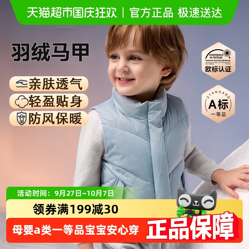 Domiamia保暖背心羽绒马甲