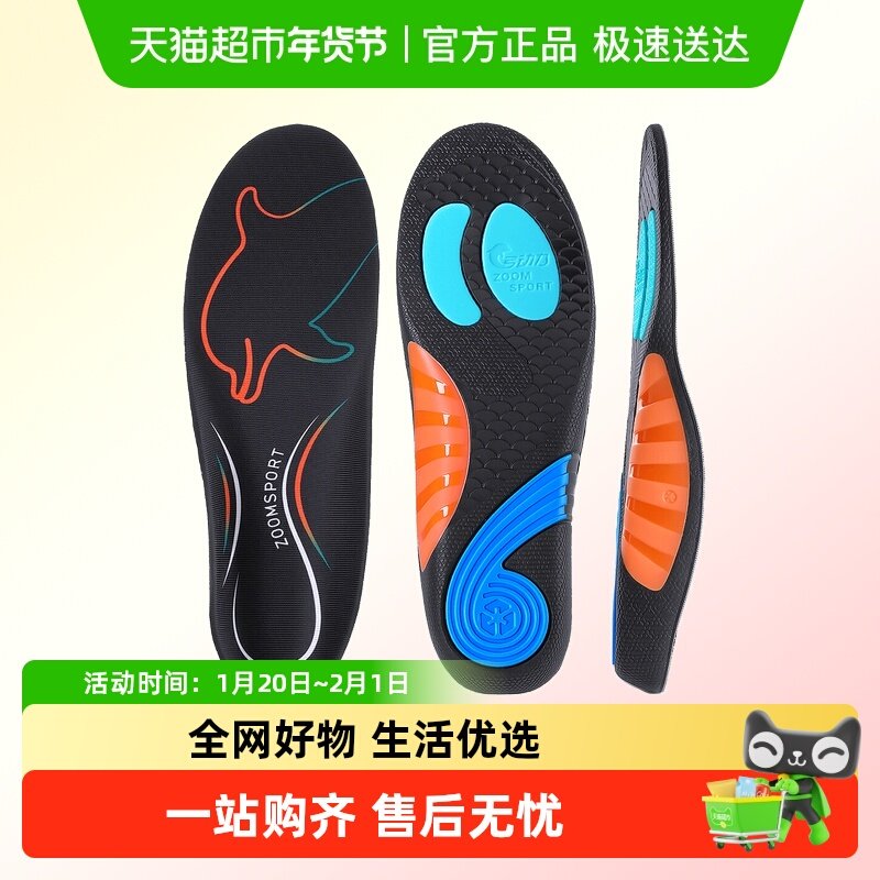 弓动力鲸鱼鞋垫男足弓支撑扁平足矫正显腿直神器女款跑步徒步登山,服饰配件/皮带/帽子/围巾,鞋垫,淘宝优惠券,粉丝福利购,淘宝优惠卷