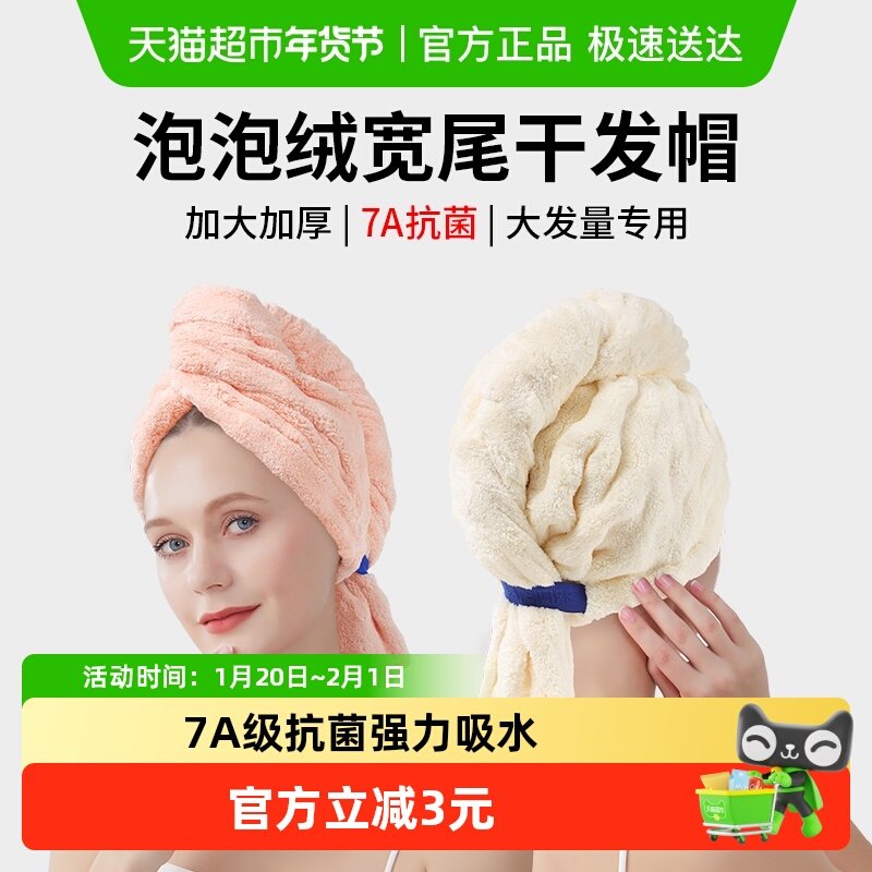 美宝琳干发帽女强力吸水速干加大加厚7A级抗菌包头浴帽干发毛巾,家庭/个人清洁工具,浴帽,淘宝优惠券,粉丝福利购,淘宝优惠卷