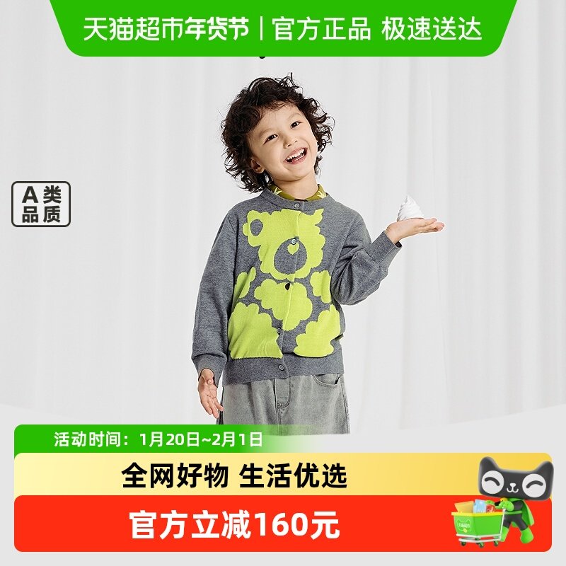 woobaby儿童毛衫针织开衫男女童春秋毛衣外套上衣新品,童装/婴儿装/亲子装,毛衣/针织衫,淘宝优惠券,粉丝福利购,淘宝优惠卷