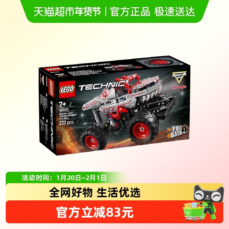 乐高MonsterJam Thunder ROARus 回力车42200玩具【6仓正品行货】,玩具/童车/益智/积木/模型,普通塑料积木,淘宝优惠券,粉丝福利购,淘宝优惠卷