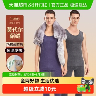 猫人男士保暖背心秋冬季桑蚕丝羊毛抗寒蓄热内衣无痕大码打底上衣