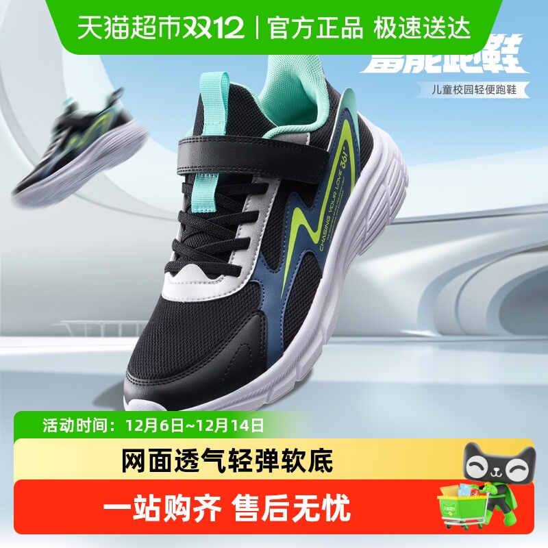 361°童鞋男童运动休闲跑鞋