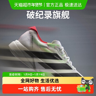Adidas/阿迪达斯跑步鞋