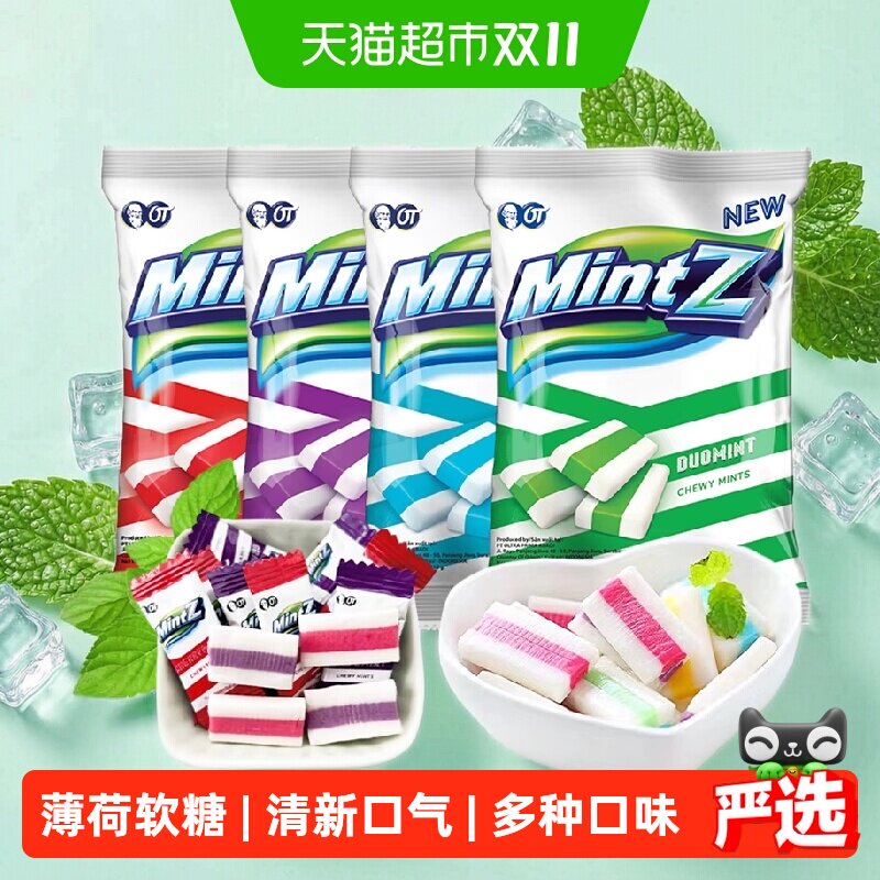 mintz明茨薄荷糖软糖印尼进口清凉含片口香糖清新口气零食糖果