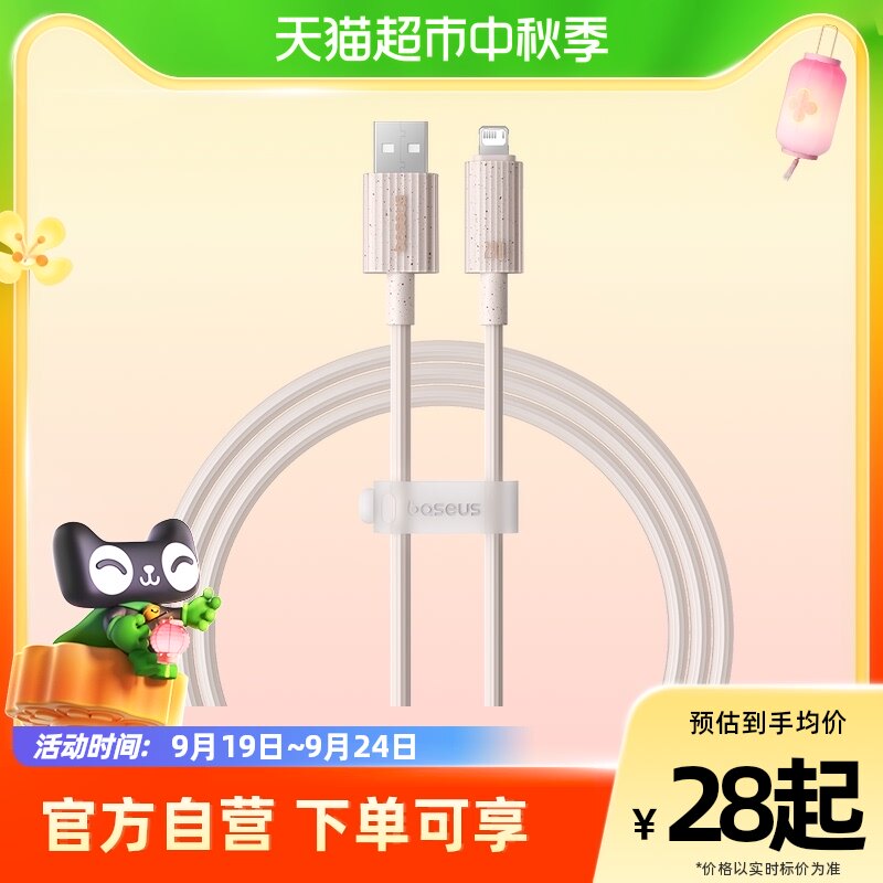 倍思苹果15充电器线iphone华为安卓快充数据线平板手机多种接口属于什么档次？