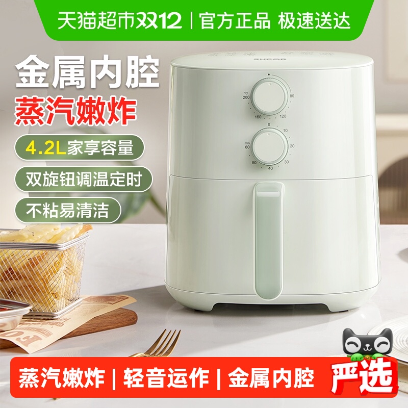 苏泊尔免翻面家用智能空气炸锅
