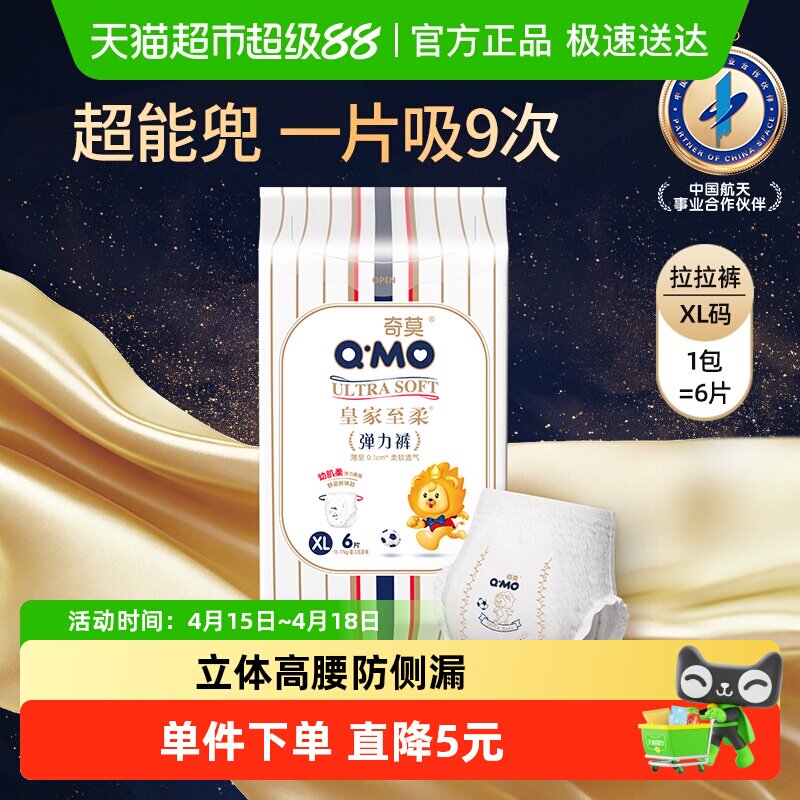 ��Ī�ʼ�����������XL����װ������ˬ͸��ѧ��Ӥ��ֽ���ɳ��� XL 13.71Ԫ