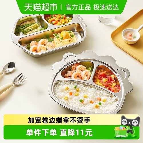 乐扣乐扣316L不锈钢宝宝分格餐盘