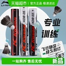 李宁凯胜羽毛球KDB03正品 黑鸭毛训练耐打鹅毛羽球比赛防风