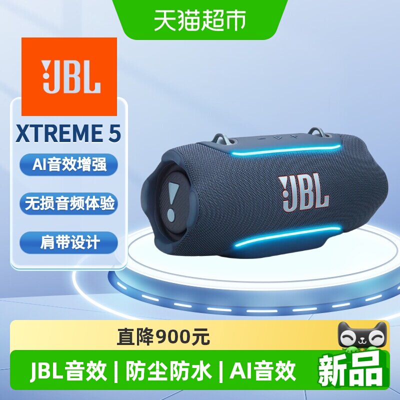 【新品】JBL音响XTREME5音乐战鼓五无线便携户外防水蓝牙音箱 - 实物图