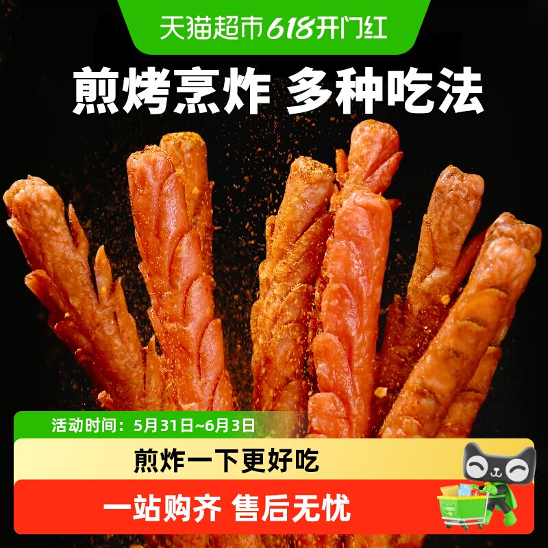 力诚火腿肠脆皮煎烤开袋即食外酥里嫩鸡肉味道纯正方便快捷零食