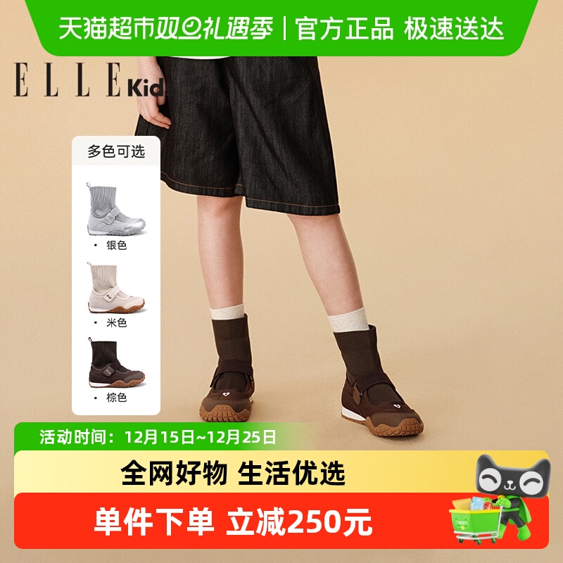ELLEkids2025秋冬洋气儿童童靴