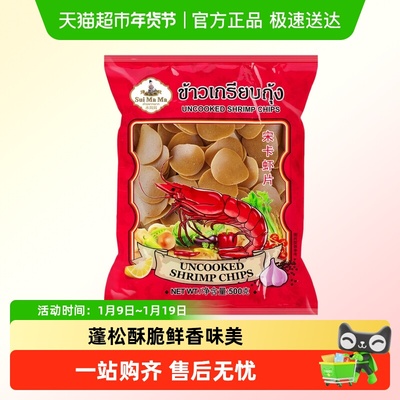 水妈妈泰国进口虾片