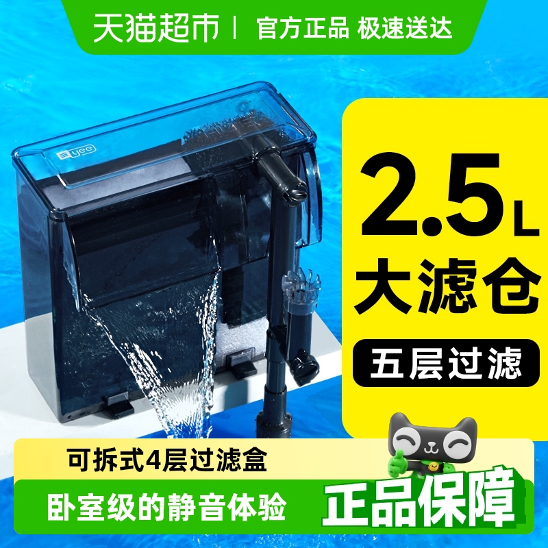 yee鱼缸过滤器净水循环静音壁挂