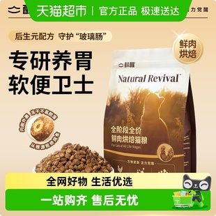 酥醒鸡肉派全价全阶段鲜肉烘焙猫粮