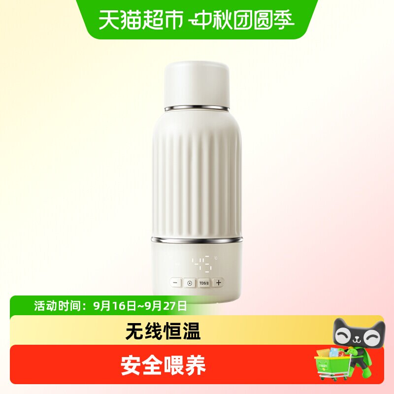小白熊恒温杯冲奶外出便携										