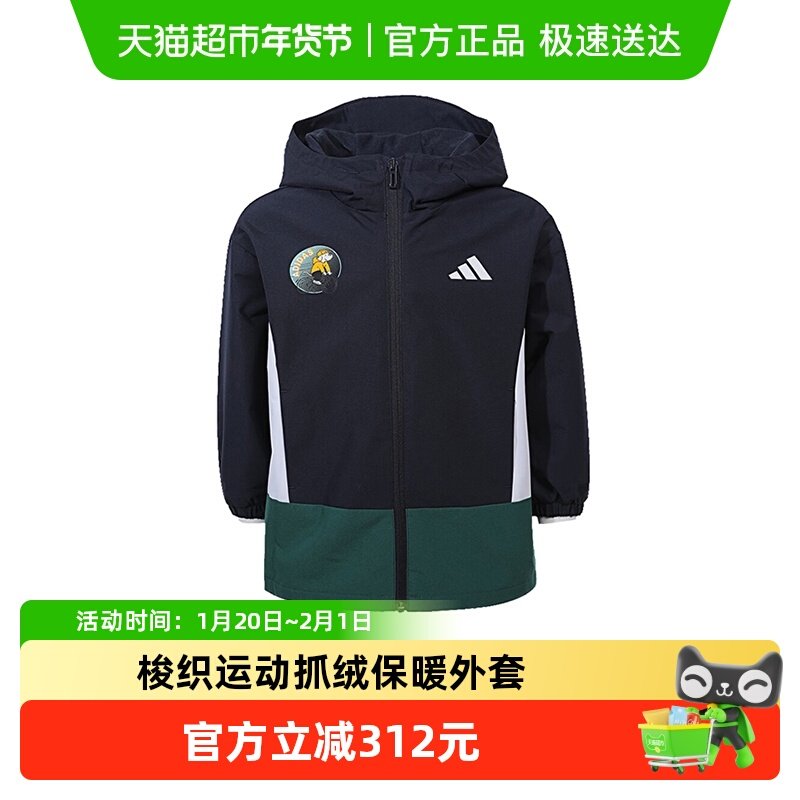 阿迪达斯童装男童梭织外套25冬季儿童抓绒内里保暖运动夹克KC2818,童装/婴儿装/亲子装,普通外套,淘宝优惠券,粉丝福利购,淘宝优惠卷