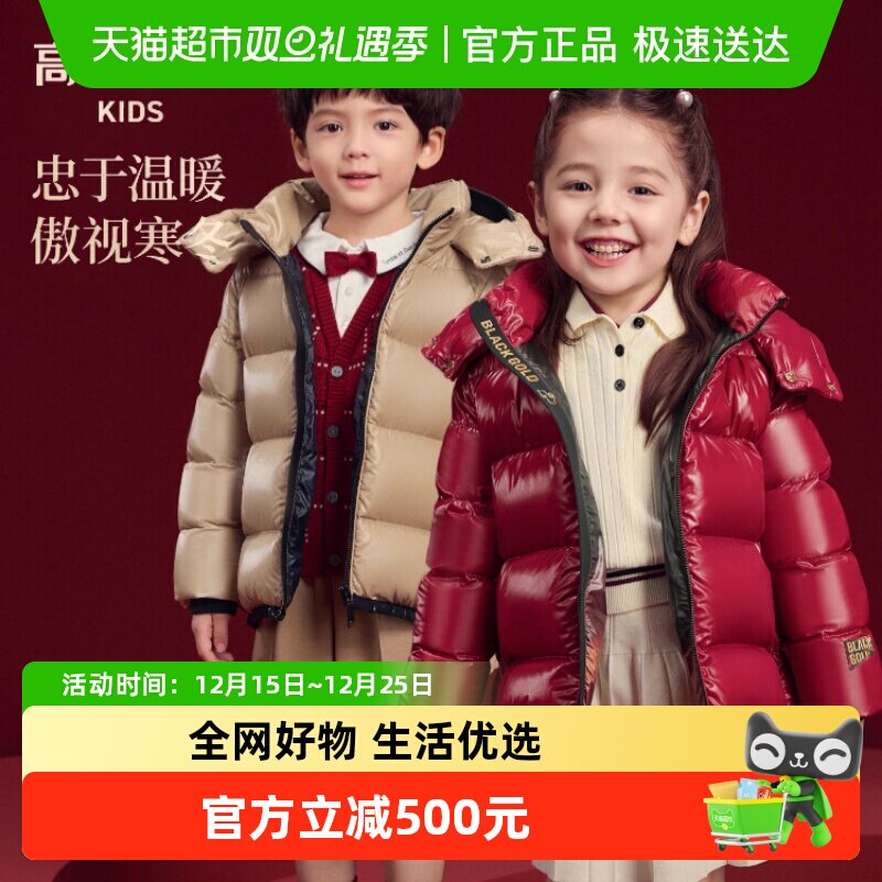 高梵黑金中长款冬季羽绒服外套