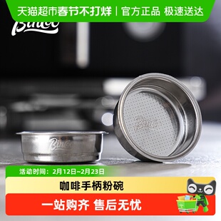 Bincoo咖啡手柄粉碗单份双份不锈钢细孔51/58mm通用配件清洁盲碗