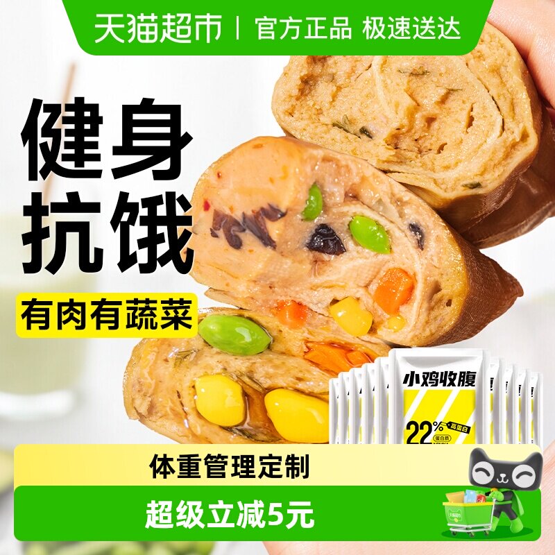 膳食豆皮肉卷鸡胸肉低脂蔬菜鸡肉卷豆皮健身卡代餐早餐轻食主食品