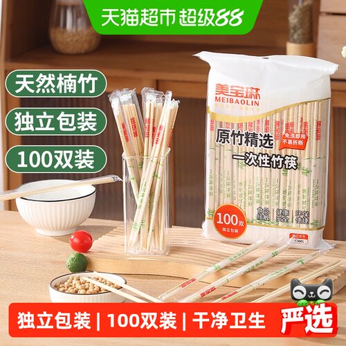 美宝琳一次性筷子独立包装餐具
