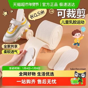 儿童鞋垫可裁剪乳胶小孩专用吸汗防臭运动减震鞋大改小一码31码男