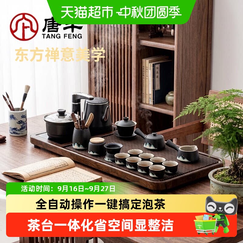 唐丰2026新款全自动智能茶具套装图片