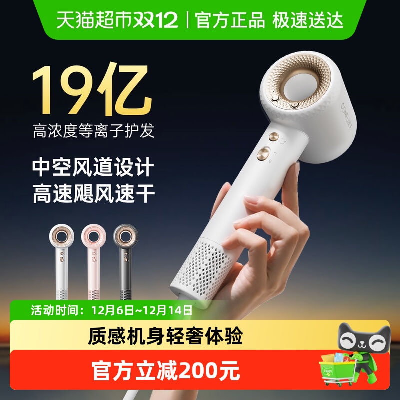 康夫家用等离子护发速干电吹风机