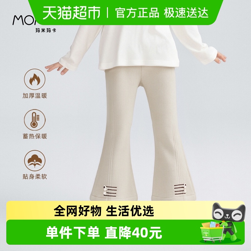 MOMOCO/玛米玛卡女童微喇裤