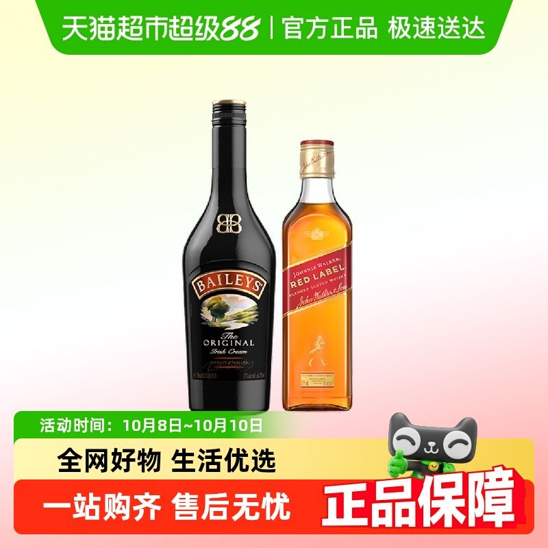 【进口】尊尼获加红牌红方苏格兰威士忌375ml+百利甜力娇酒500ml