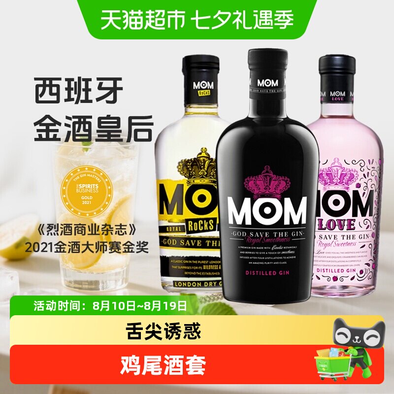 魅多美金酒Gin杜松子酒鸡尾酒