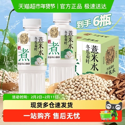 轻上荷叶冬瓜薏米水0糖0卡