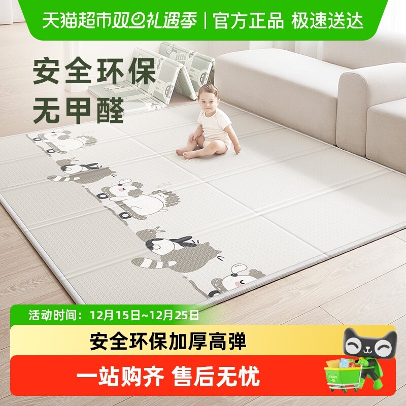 BABYGO宝宝客厅加厚折叠爬行垫